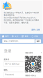 Mobile Screenshot of bbs.openlab.net.cn